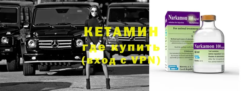 КЕТАМИН ketamine  Славянск-на-Кубани 